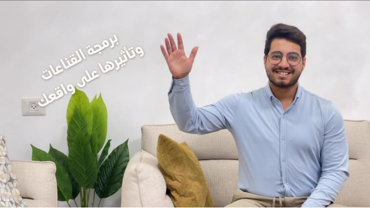 هذا بيان للناس || مفهوم القناعة وتأثيرها على واقعك || كيف يبرمج عقلك ولماذا تتصرف بتلك التصرفات
