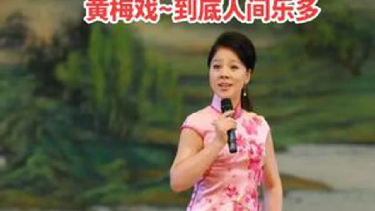 #黄梅戏 陈小芳老师最接近严凤英大师唱腔 十分罕见 严派唱腔