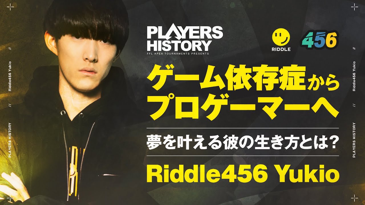 【APEXLEGENDS】日本最高のIGL“456ゆきお
