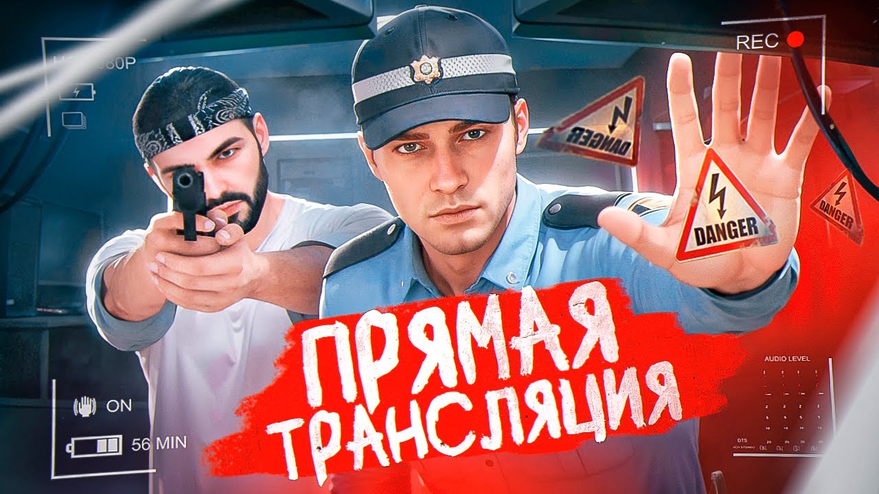 ❤️&zwj;🔥 ДЕЛАЮ МЕРОПРИЯТИЯ в ПРЯМОМ ЭФИРЕ / Играем и общаемся на Amazing RP