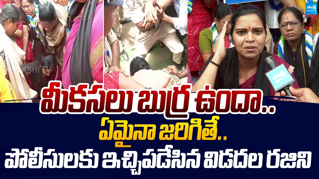 Vidadala Rajini Demand Nara Lokesh Must Resign Over Mega DSC Scam | Sakshi TV Live