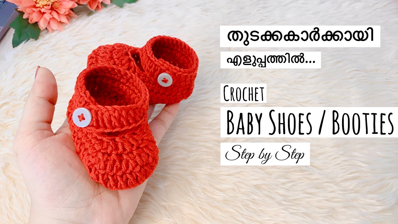 EASY Crochet Newborn Baby Shoes/ booties for beginners Malayalam | 0-3 Months Crochet booties