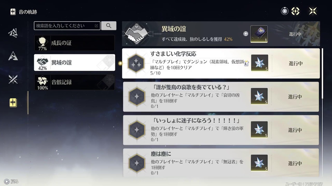 鳴潮　まったりプレイ　雑談枠