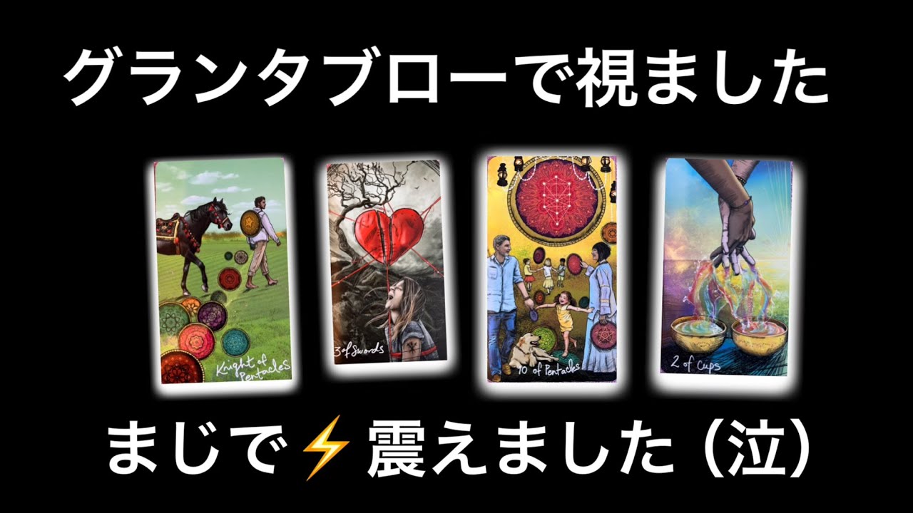 いきなり運命が動く⭐️【今すぐ見てほしい❗️】この動画を見たタイミングから✨１ヶ月で起こる⚡️避けられない展開🏇💌⭐️ガッツリ読み解きます