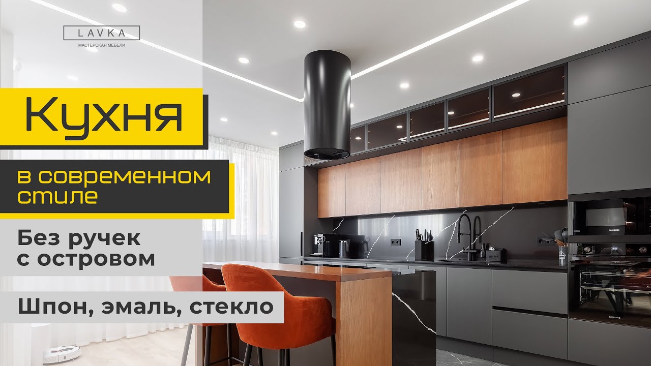 Обзор линейной кухни без ручек с островом и полубарным столом