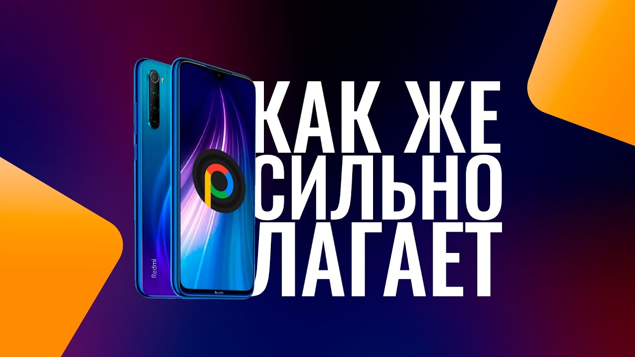 📱ПОСЛЕДНИЙ ШАНС PIXEL EXPERIENCE | Битва Redmi Note 8T VS Redmi Note 8 Pro на кастомных прошивках.
