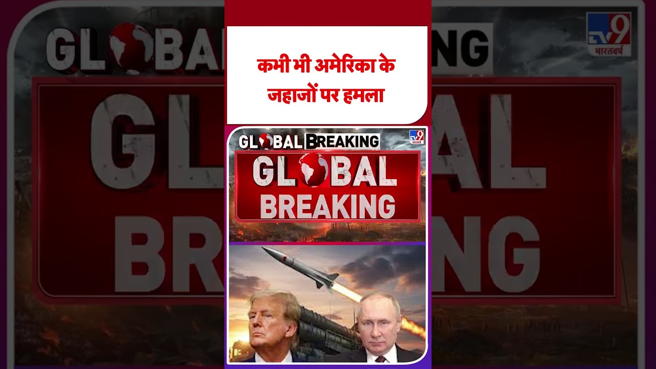 Iran Threatens America :ईरान की अमेरिकाको धमकी|Breaking news|World News |Trump Vs Khamenei