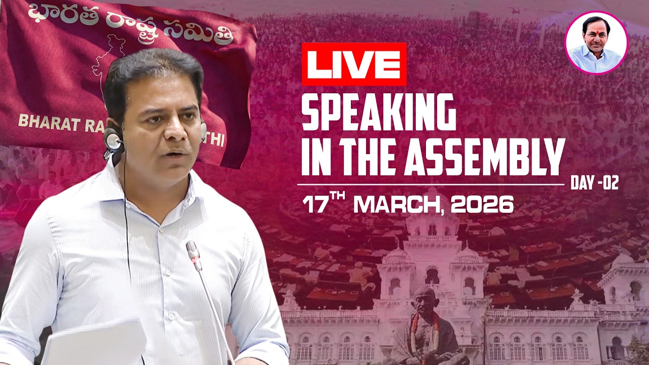 Live: Former Minister, MLA KTR speaking in the Assembly.