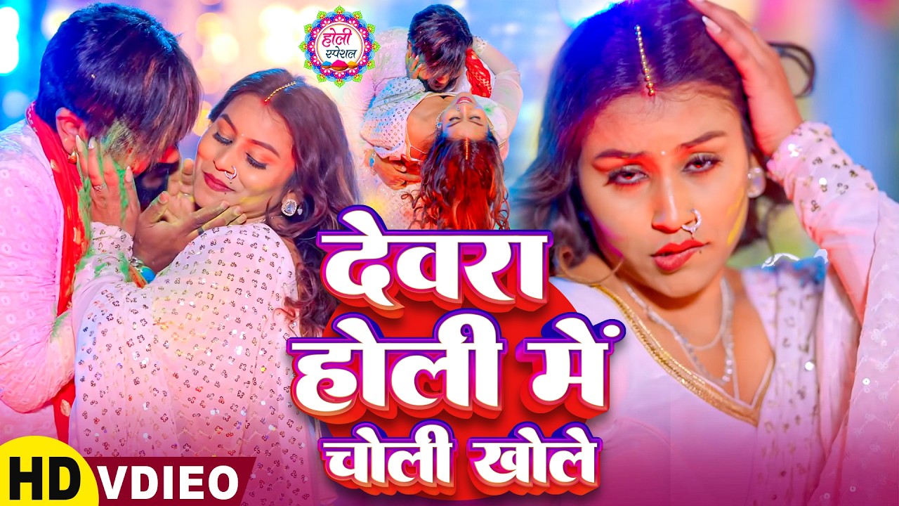 #Holi Song 2026 का सुपरहिट होली सांग | Bhojpuri #Nonstop Holi Songs 2026 | #HoliJukebox #DjHoliSong