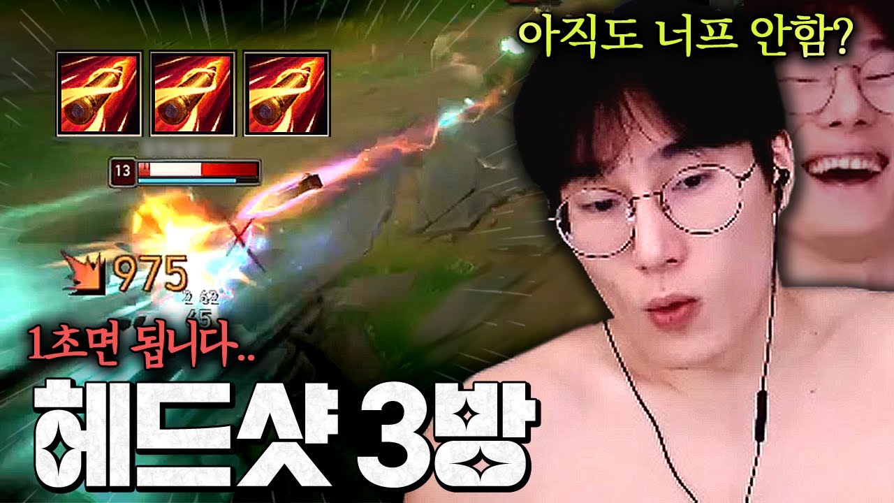 1초에 헤드샷 세대 때리는 케이틀린 근황.. 이거 아직도 너프 안함???