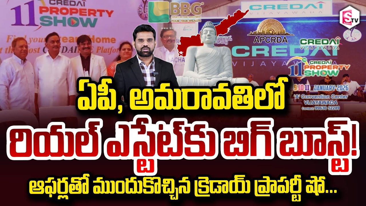 CREDAI Vijayawada 11th Property Show | Biggest Real Estate Event in AP Amaravati SumanTV Vali