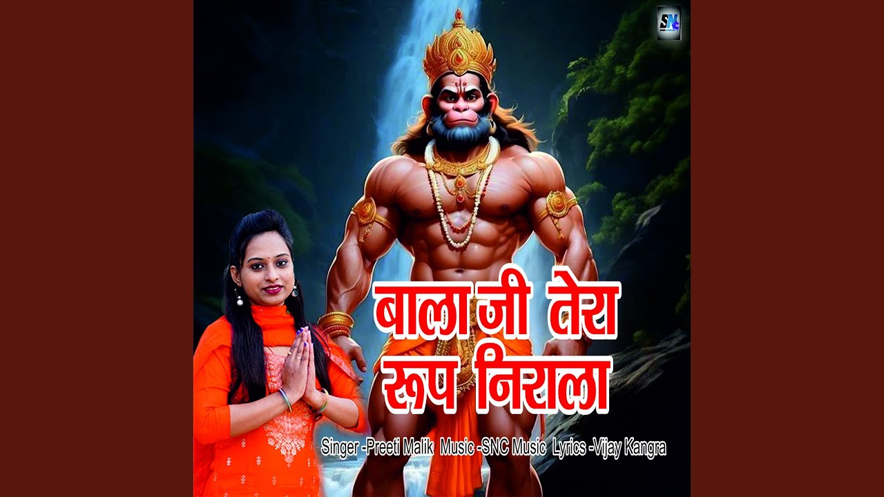 Balaji Tera Roop Nirala