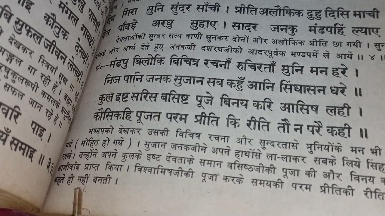राजा जनक👑 ने अपने कुल इष्ट देव के रूप में 🙏गुरु वशिष्ठजी🙏 की पूजा 🌼की#ramayan #ramchritramanas#viral