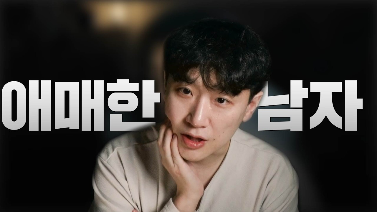 남자가 진심이 아닐 때 하는 행동
