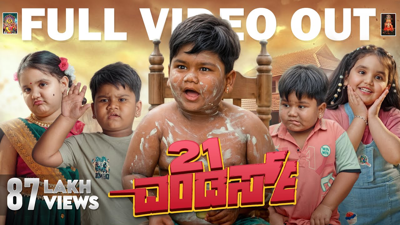 21 WONDERS SHORT MOVIE [ENG SUB]| SUPRITH | ARYA | KRUTHIKA | SHRIYA | PNG STUDIOS | Raghav Mahendar