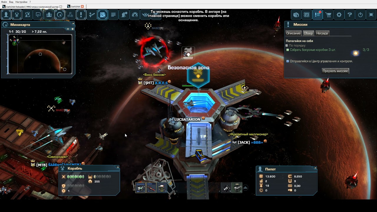 DarkOrbit S2 ч1 ПВЕ бан ну ладно по новой начнем