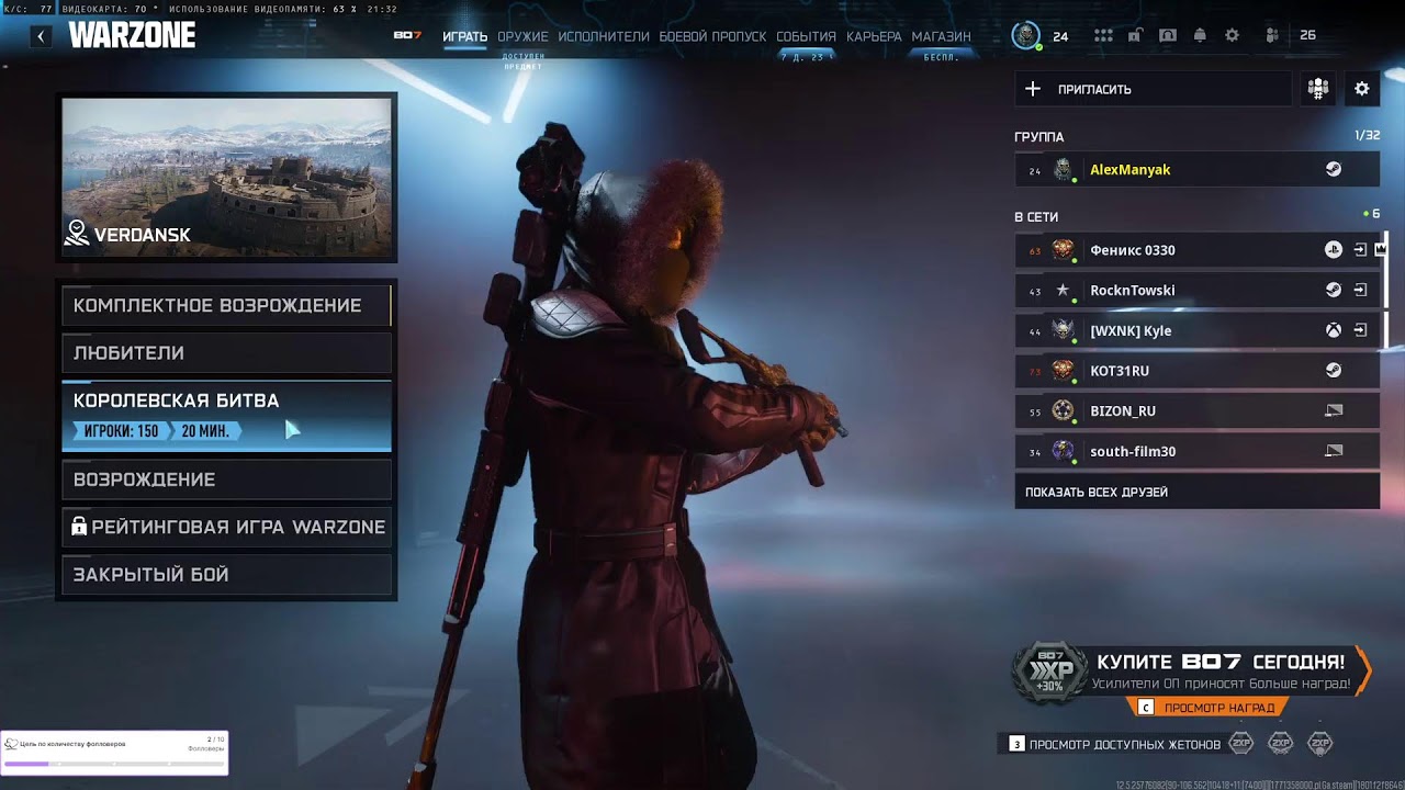 Call of Duty играю, общаюсь