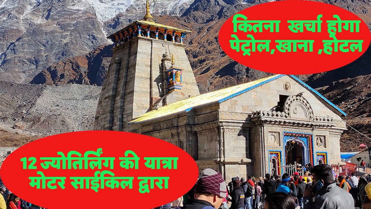 Top Traveler Reveals Best Motorbike Road Trip Secrets to 12 Jyotirlingas