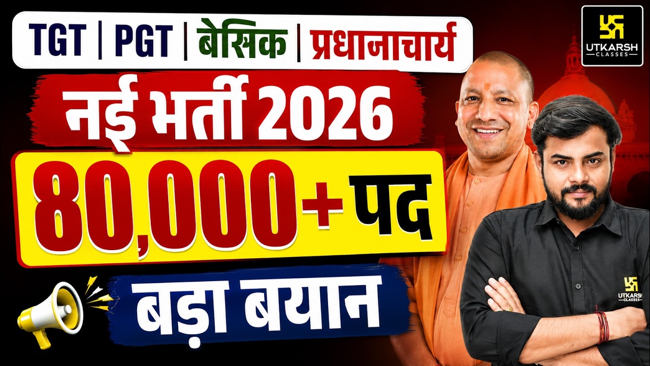 UP TGT, PGT & Primary 80,000+ Posts | UP Shikshak Bharti Latest News 🔥