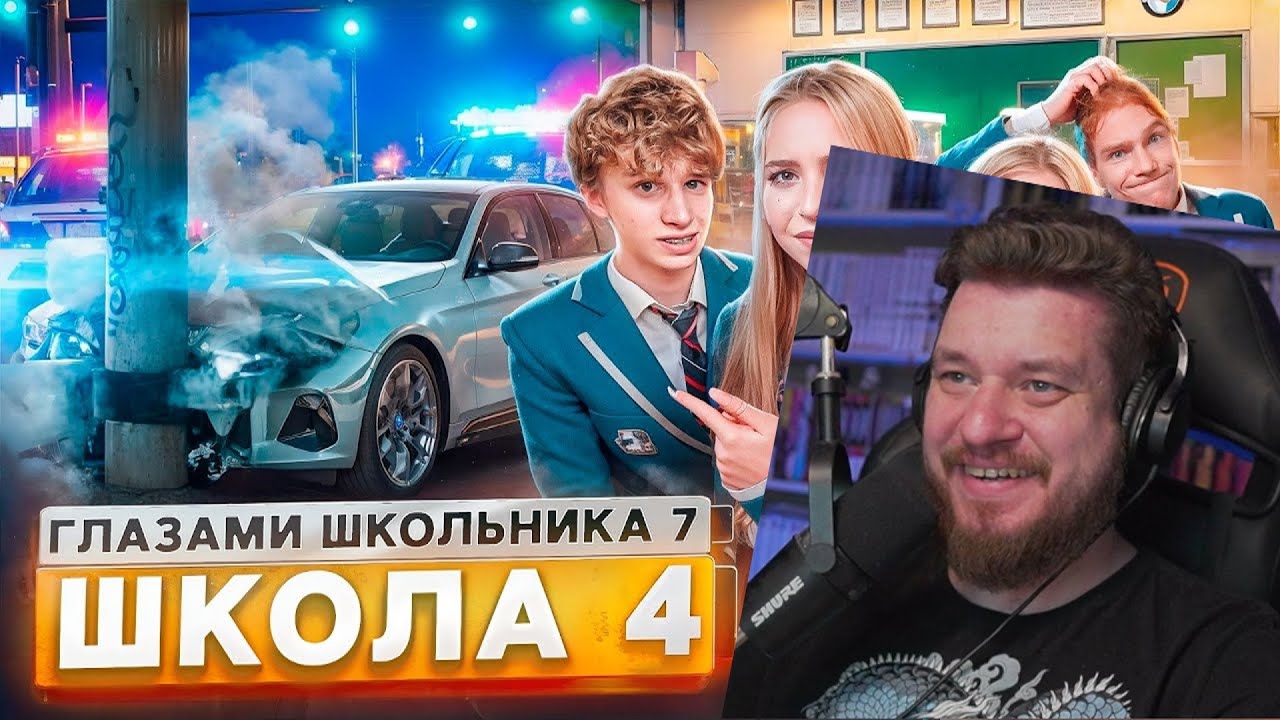 От первого лица: Школа 7 😡 УГНАЛИ МАШИНУ 😕 УШЕЛ из ШКОЛЫ 😰НОВАЯ ДЕВУШКА и КОНЕЦ? | Реакция