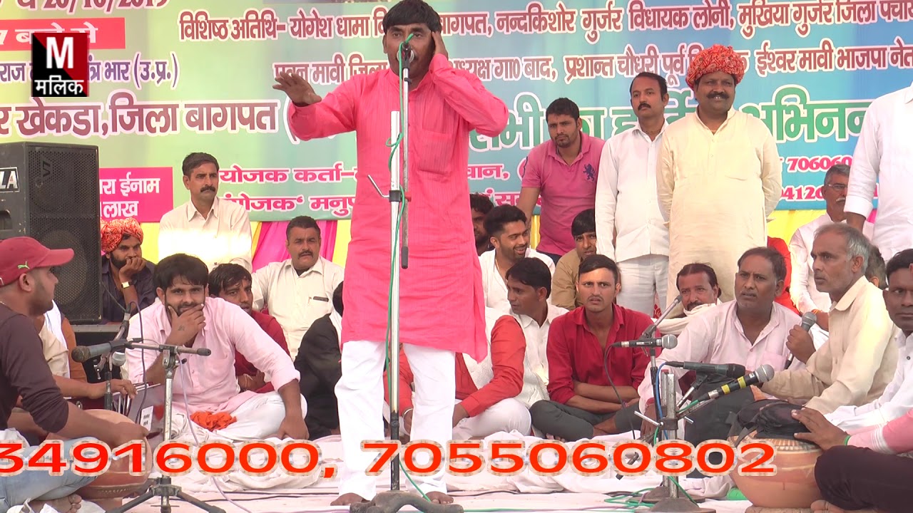 2019 - डगरपुर रागनी \\ अमित मलिक और बिल्लू शर्मा जी -फ़ाइनल रंगकाट \\  malik studio 8534916000