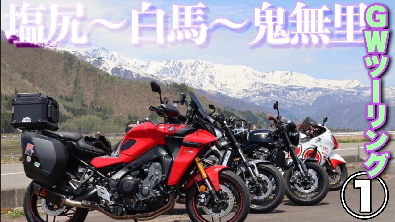 爽やか信州おすすめルートでツーリング①