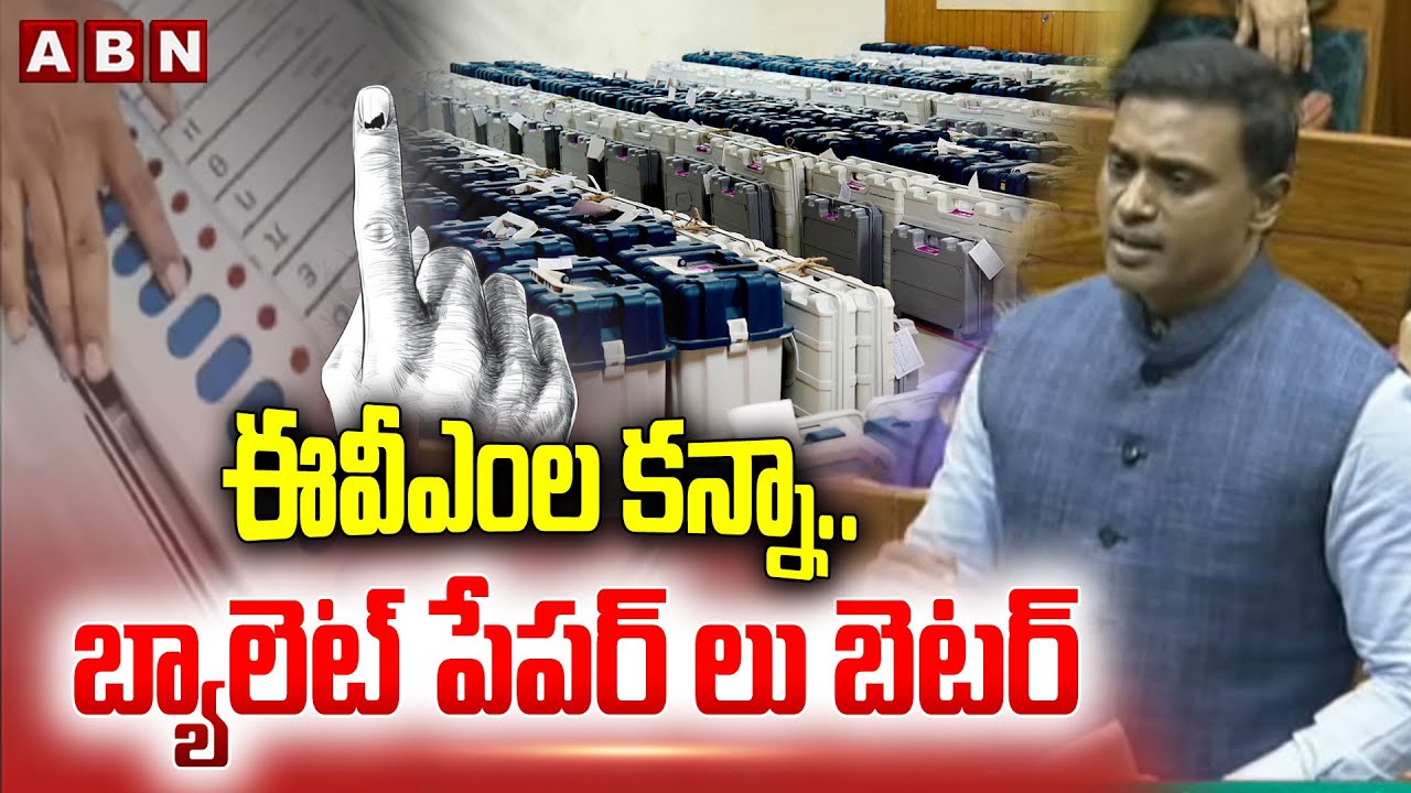 ఈవీఎంల కన్నా.. బ్యాలెట్ పేపర్ లు బెటర్ || YSRCP Mithun Reddy Comments on EVM's || ABN