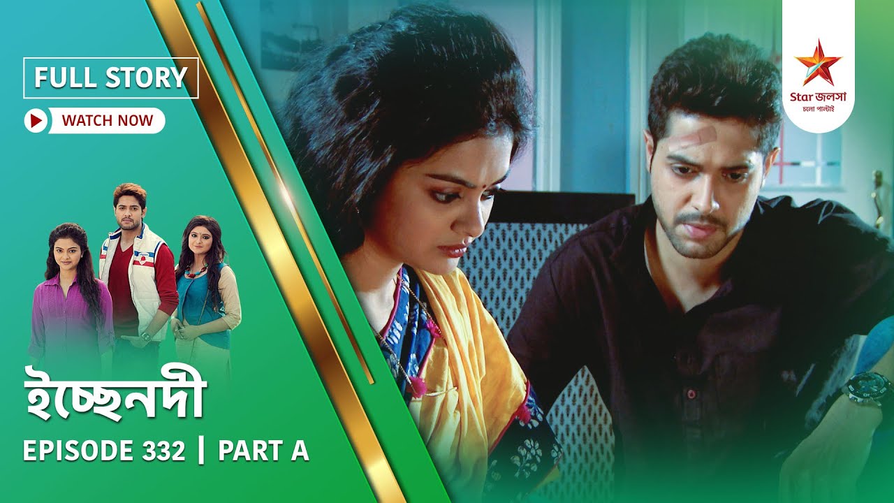 Full Story | Ichche Nodee | Episode 332 | Part A