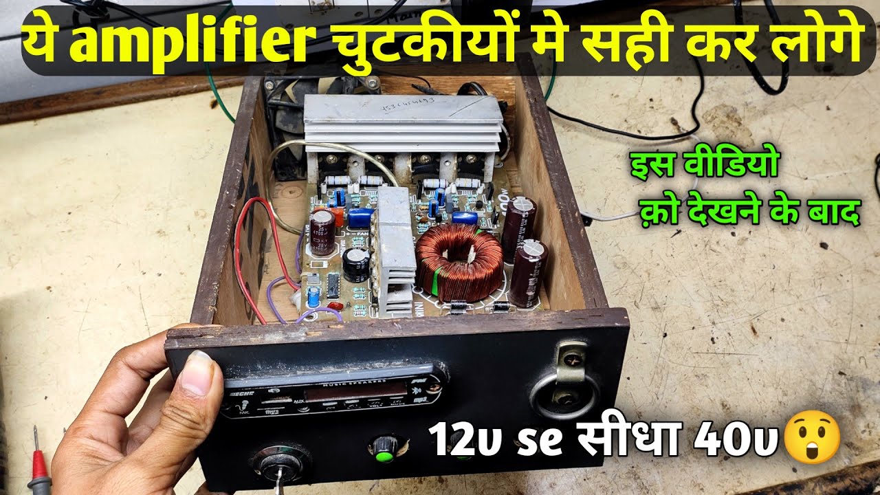 Tractor Amplifier Repair करना सीखे | Step by Step Amplifier Repair