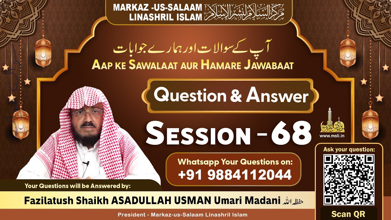 Aap ke Sawalaat aur Hamare Jawabaat | Session 68 | By Shaikh ASADULLAH USMAN Umari Madani حفظه الله