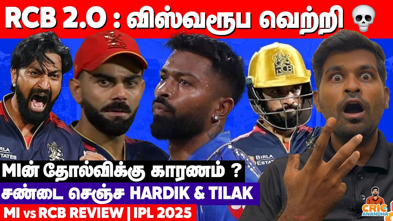 RCB Wankhede WIN💀FIGHTER Hardik🤯Krunal's Last Over🫠MI vs RCB Review | IPL 2025