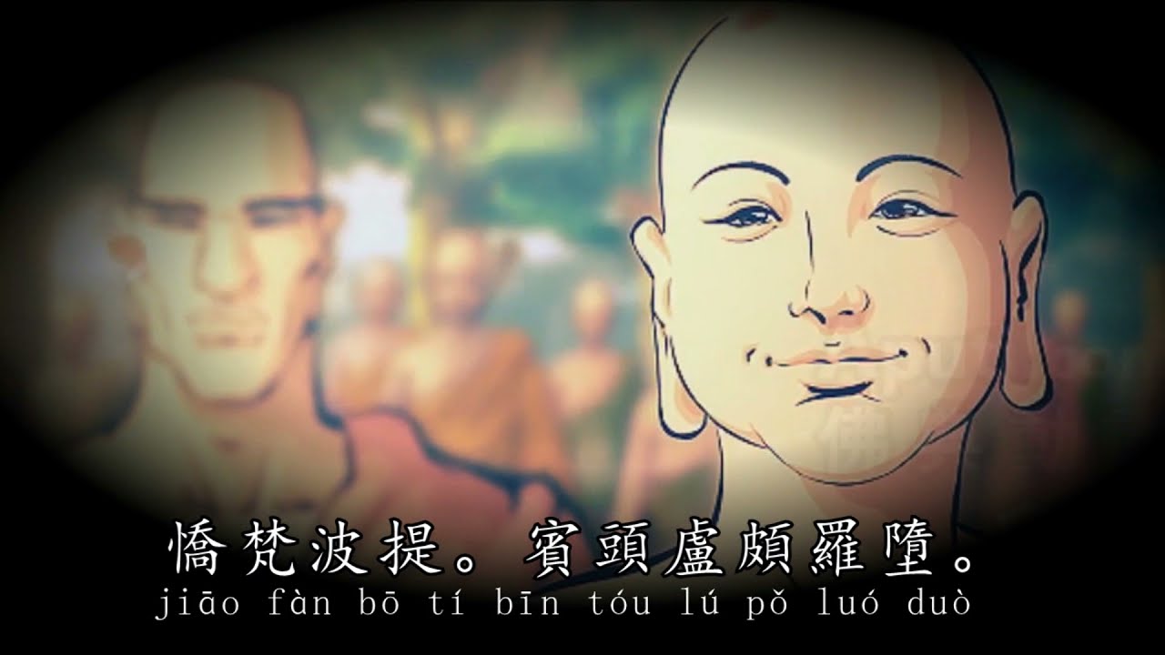佛說阿彌陀經 華樂版