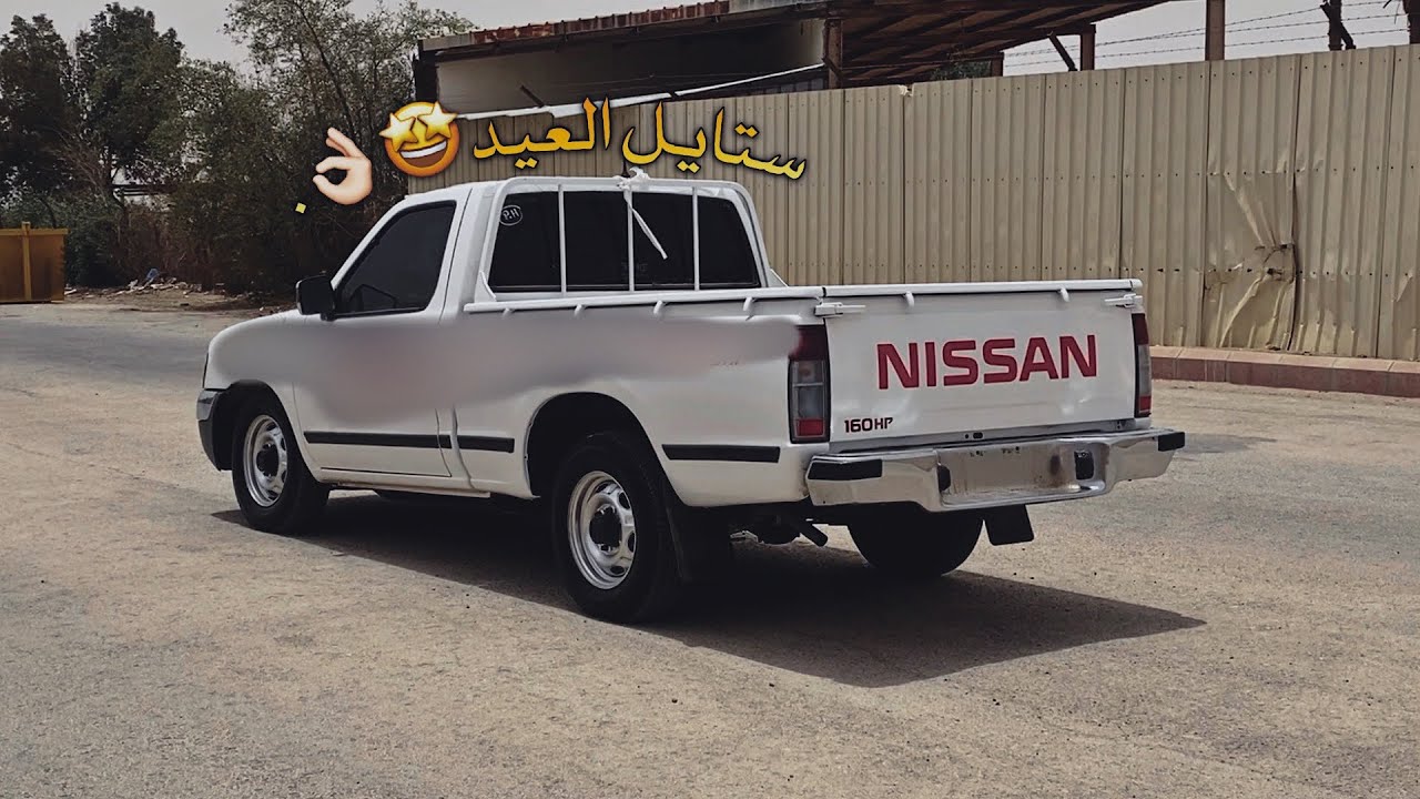 ستايل العيد .