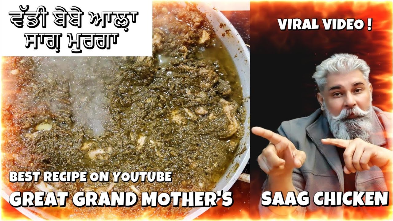 Saag chicken recipe -ਵੱਡੀ ਬੇਬੇ ਆਲ਼ਾ ਸਾਗ਼ ਚਿਕਨ-साग चिकन-grand mothers recipe-cooking-chicken saag