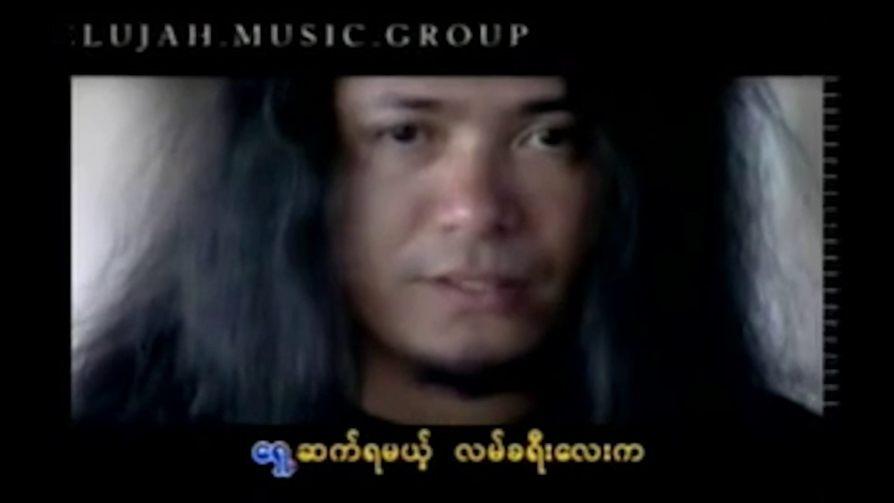 Myanmar Song- Sangpi Karaoke