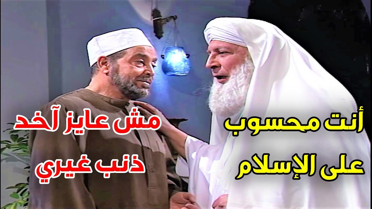 الشيخ بلقايد يلوم الشعراوي على عدم تكملته لتفسير القرآن ويديه نصائح تنفعه عشان هو بموقف ضعف؟!