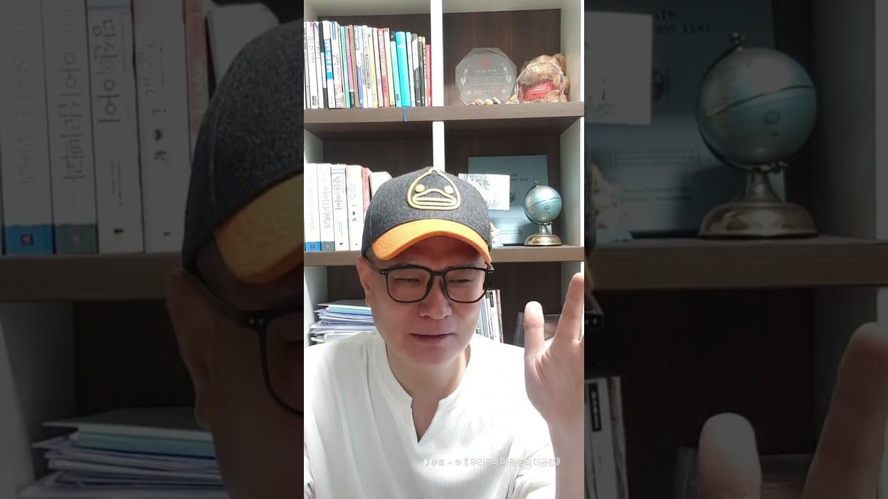 마음분석가의 마음분석 