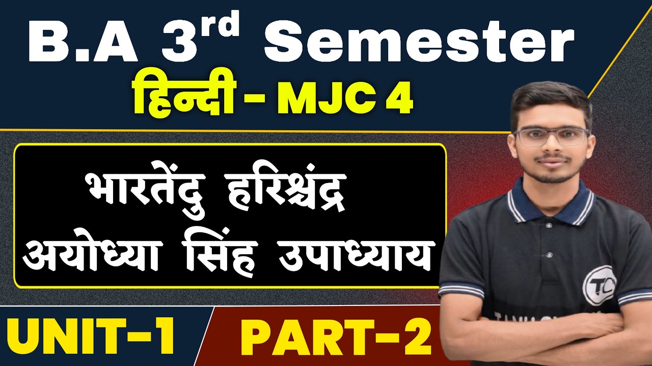 BA 3rd Semester Hindi MJC/MIC/MDC Unit 1 Part 2 | 3rd Sem Hindi | भारतेन्दु हरिश्चंद | भारत दुर्दशा