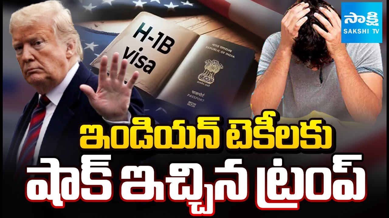 H1B Interview Dates Pushed to 2027 | Donald Trump | @SakshiTV