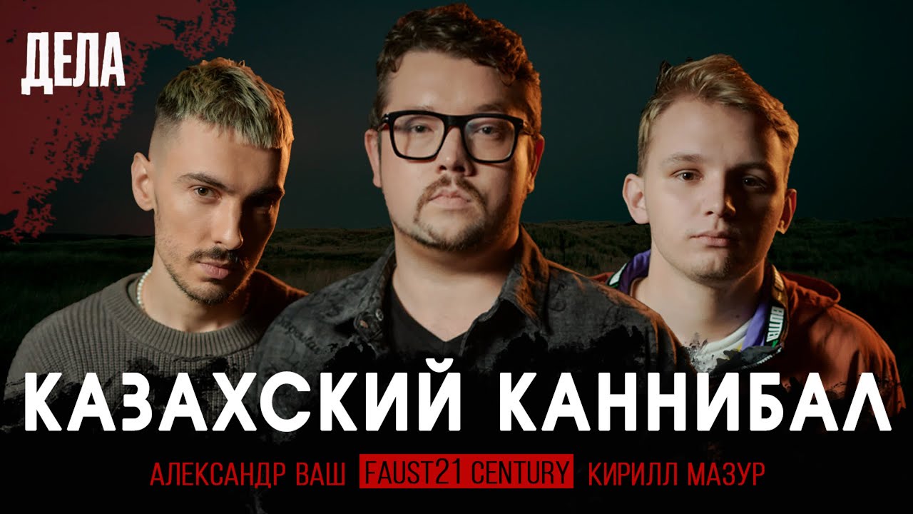Подкаст 