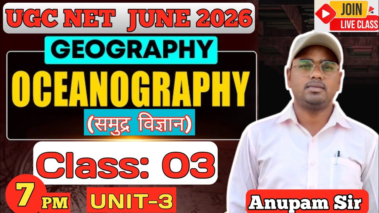 समुद्र विज्ञान | Oceanography | Class _03 | for UGC NET | Asst. Prof. | GIC Lecturer 