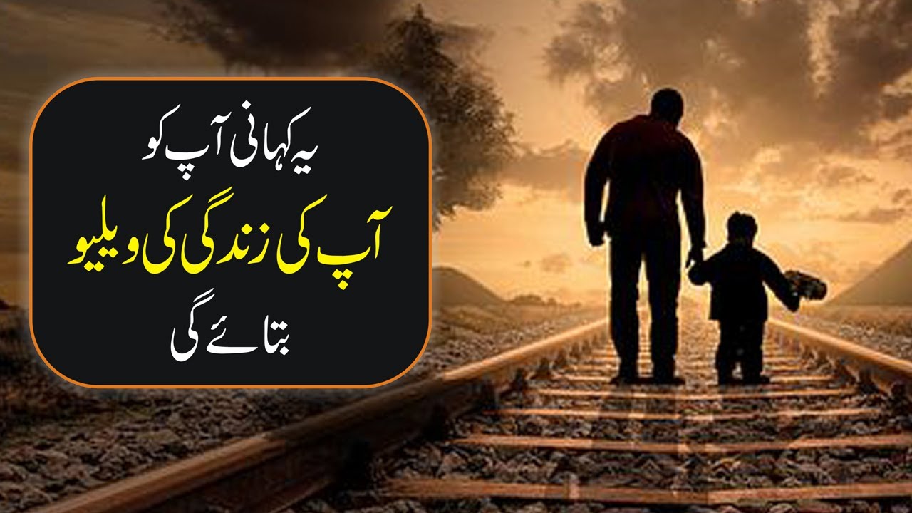 True Value of Your Life urdu hindi | Best Inspirational Story of Your Life by Learn Kurooji