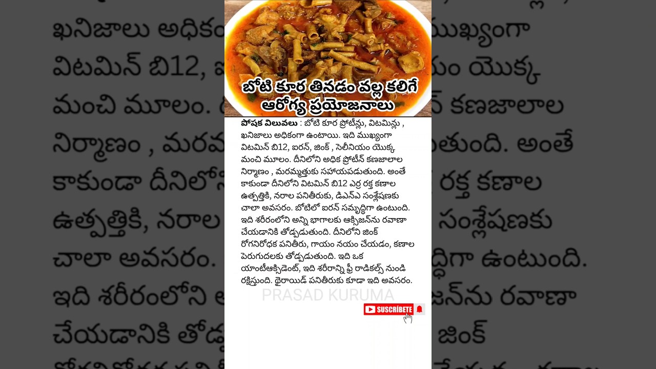 Boti Curry Health benefits & Nutrition Values #cooking #healthyfood #nutritionfacts