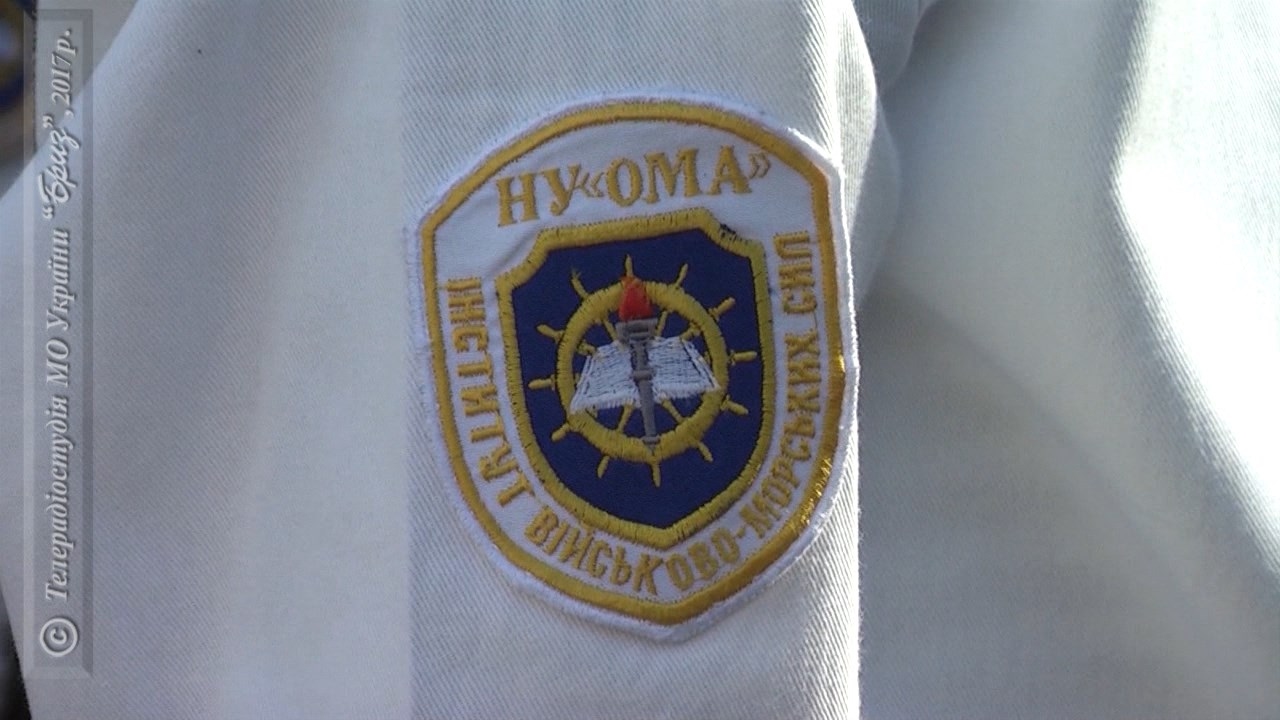 Інститут Військово-Морських Сил Національного університету 