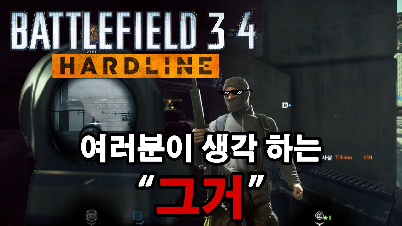 배틀필드 3,4,H - 여러분이 생각하는 