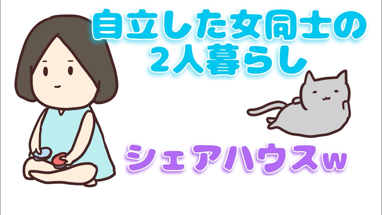 【 perfume NTY】のっちとニアの同居生活【紙芝居】