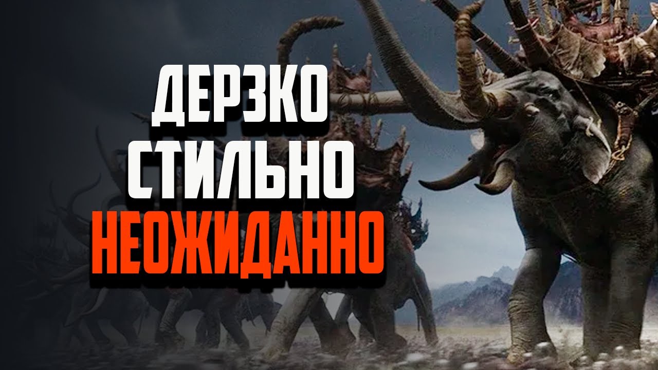 Раш Мумаками | Властелин колец BFME 2 ROTWK Ennorath mod