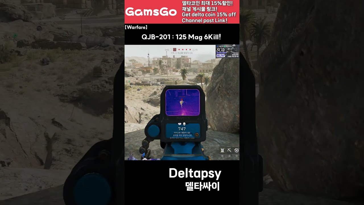 [Delta Force] QJB-201 125 Mag 6Kill! 