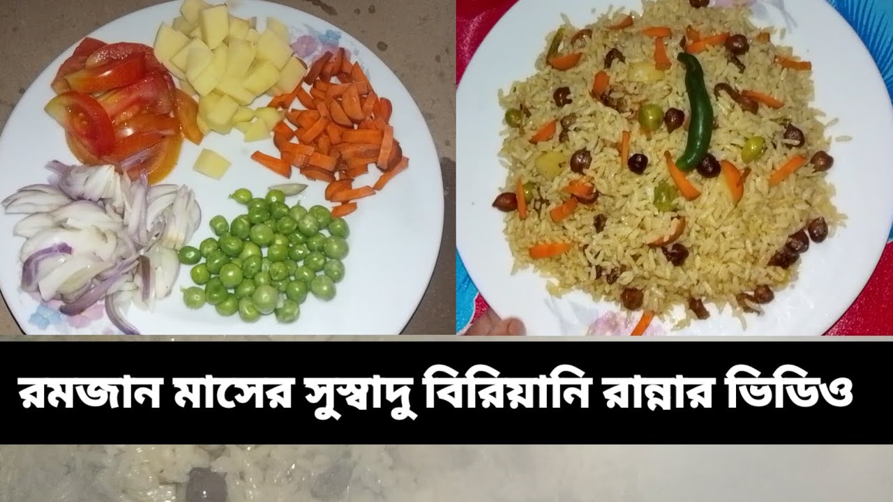 রমজান মাসের বুট বিরিয়ানি রান্নার ভিডিও /Talha today vlogs 