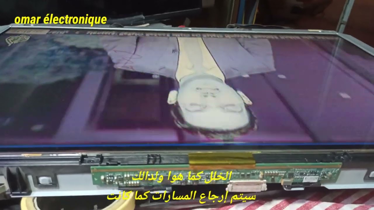 إصلاح بانل دوبل إماج والالوان غير تابتا والصورة تهتز موديل siera HD32s845 panel A320AP20S4Lv0.4